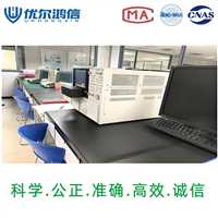 重庆平板电脑主板信号眼图测试机构  优尔鸿信