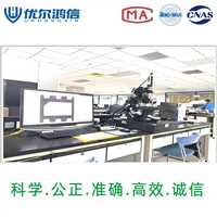 重庆中控主板信号眼图测试实验室  优尔鸿信