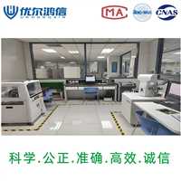 重庆中控主板信号完整性检测实验室  优尔鸿信