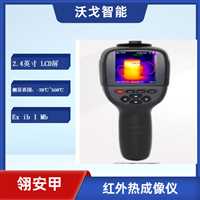 热成像仪电池工作时间8 h液晶显示屏